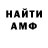 Амфетамин 97% Gvantsa