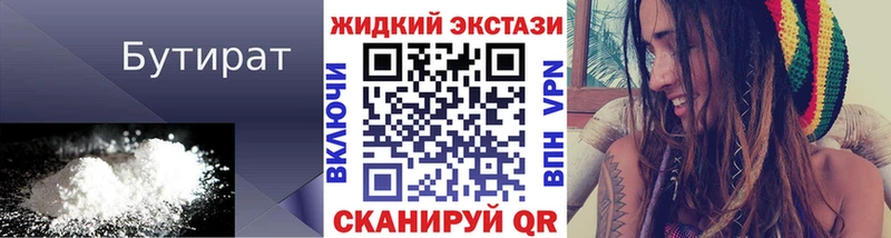 Бутират бутик  кракен tor  Полтавская  где купить наркоту 