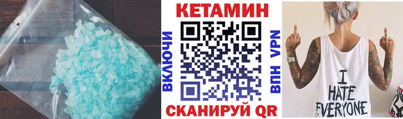 где можно купить   Полтавская  Кетамин VHQ 