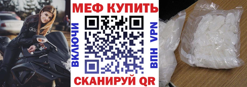 МЯУ-МЯУ mephedrone  Полтавская 