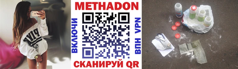 Метадон methadone  Полтавская 