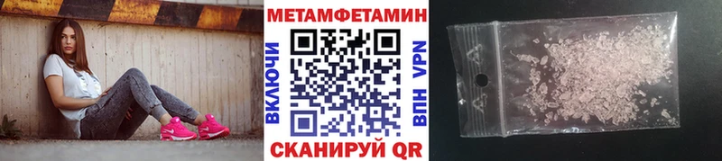 МЕТАМФЕТАМИН пудра  Полтавская 